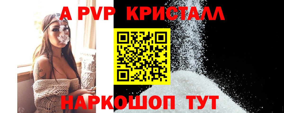 Alfa_PVP VHQ  Вход с VPN  Калининград  APVP Соль  Alpha-PVP  А ПВП кристаллы 