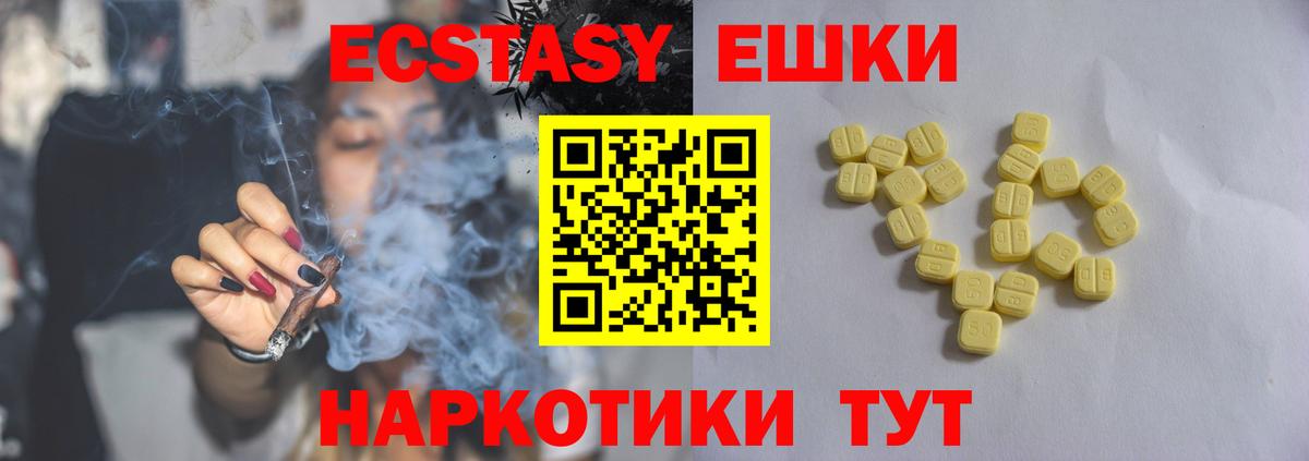 Калининград  ЭКСТАЗИ  Ecstasy TESLA  Вход с VPN  mega ССЫЛКА  ЭКСТАЗИ 99% 