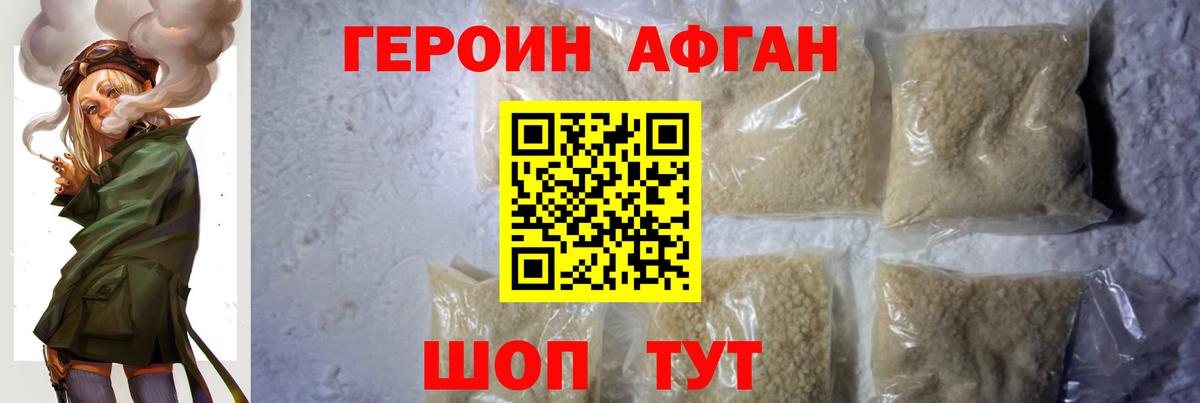 Героин гречка Калининград