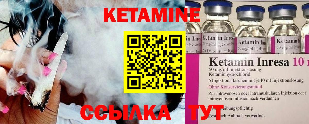 это Telegram  КЕТАМИН VHQ  Вход с VPN  Кетамин ketamine  Калининград  omg ссылки 