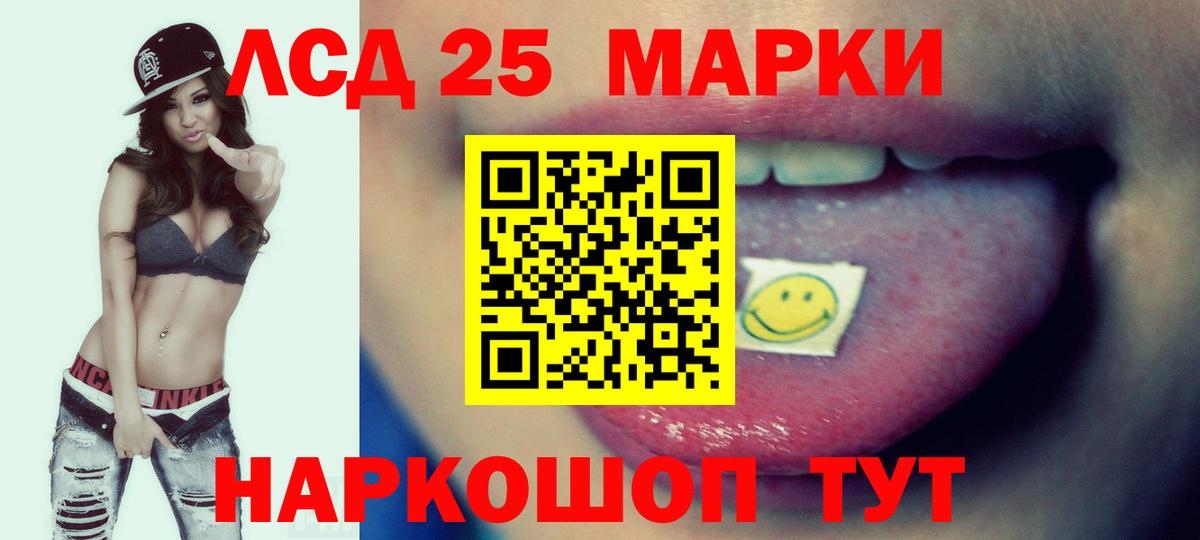LSD-25 экстази кислота  LSD-25 экстази ecstasy  Вход с VPN  Калининград 
