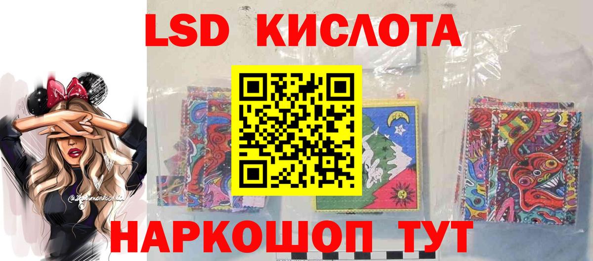 ЛСД экстази кислота Калининград