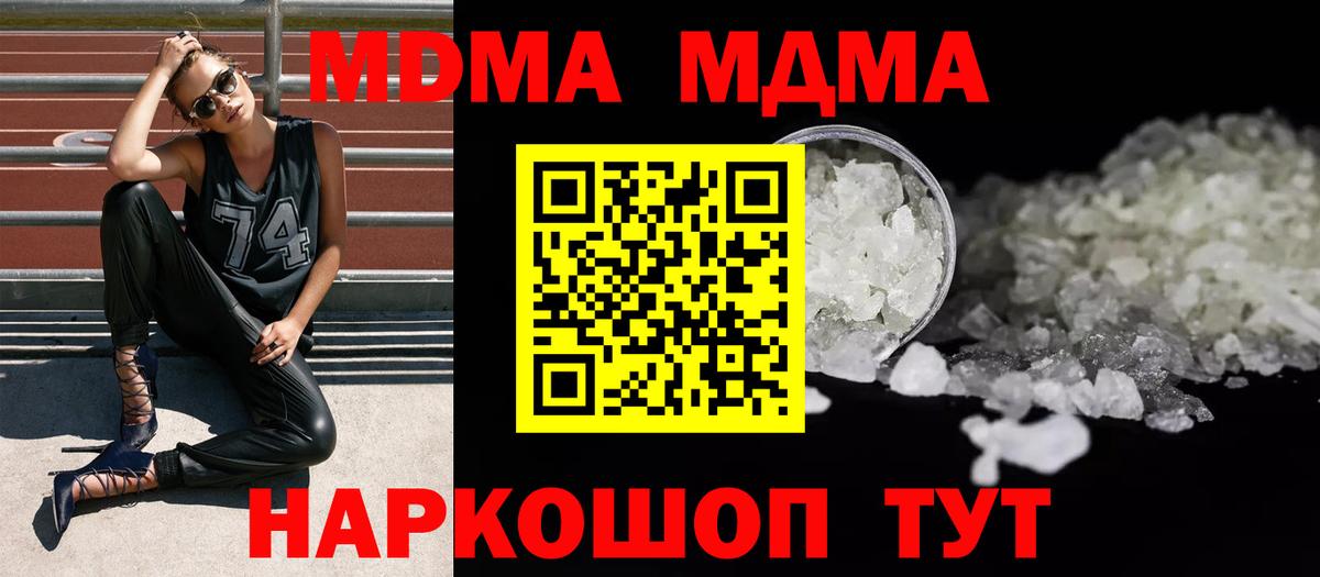Калининград  МДМА молли  МДМА Molly  MDMA  Вход с VPN 