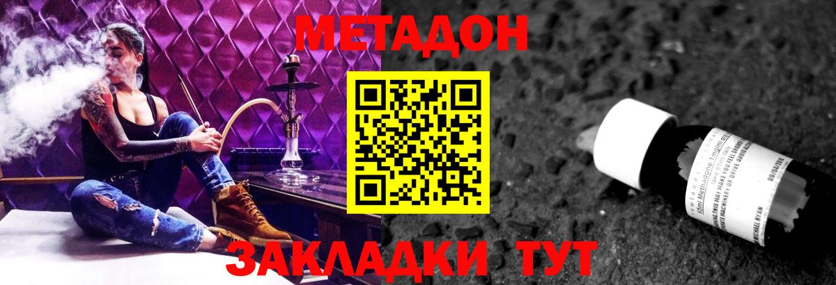 Калининград  Метадон кристалл  Вход с VPN  МЕТАДОН VHQ 