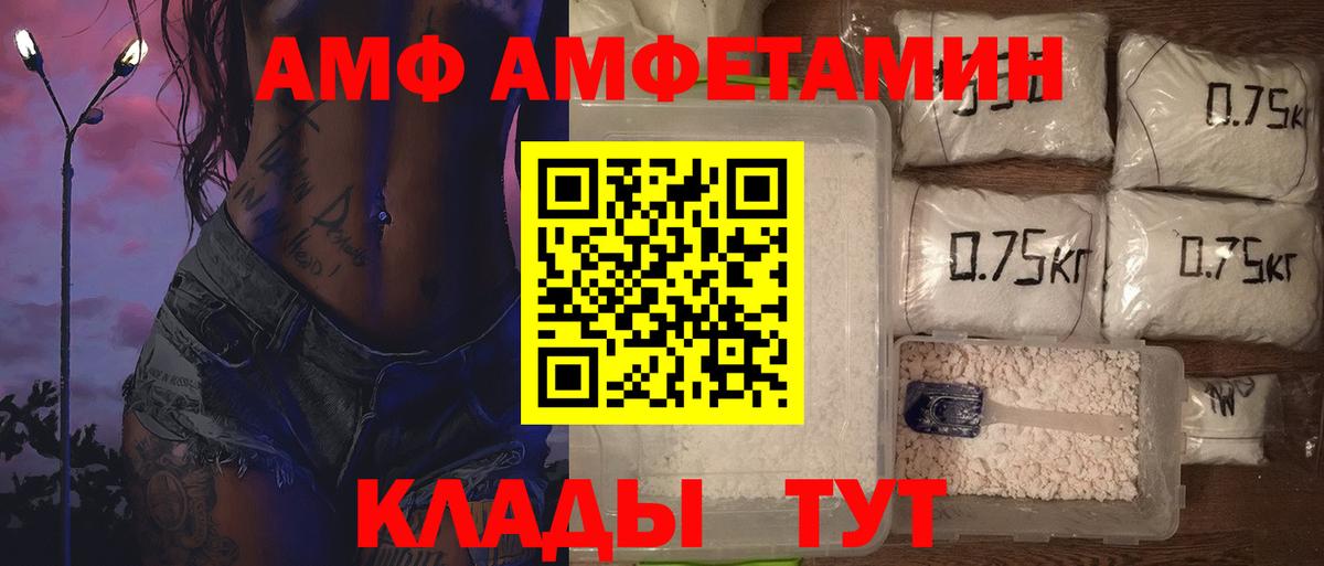 Метамфетамин винт Калининград