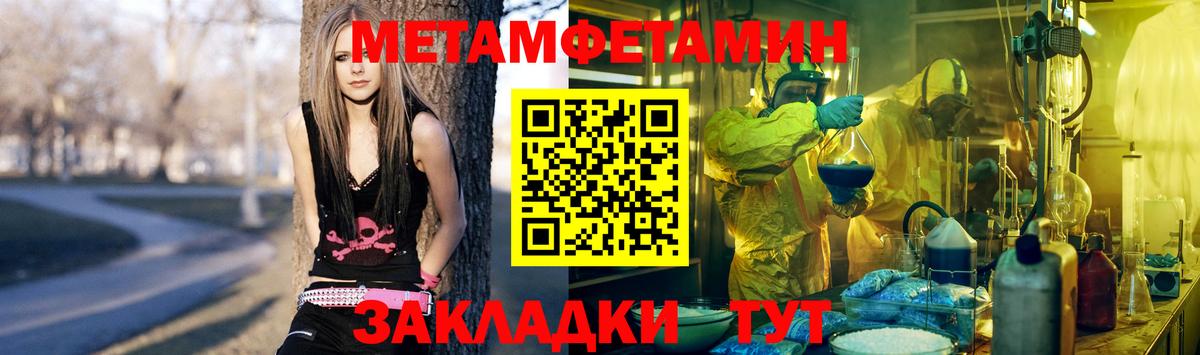 МЕТАМФЕТАМИН пудра  МЕТАМФЕТАМИН пудра  Вход с VPN  Первитин  Калининград 