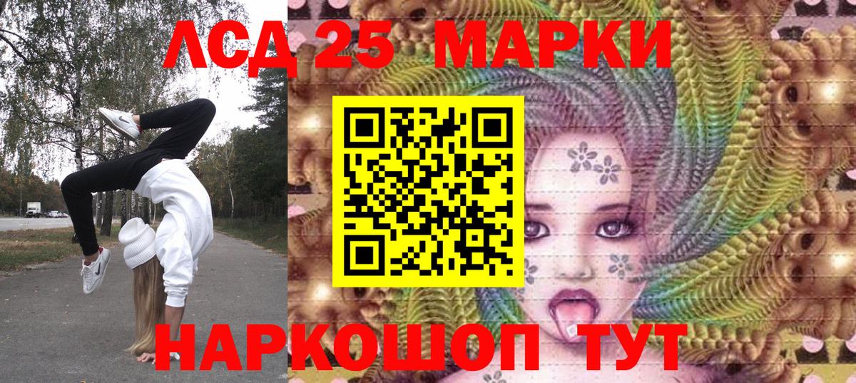 Наркотические марки 1,5мг  даркнет сайт  Калининград  Вход с VPN 