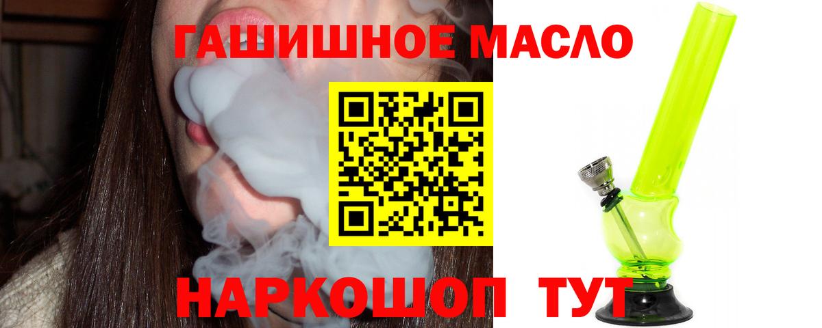 ТГК вейп  Вход с VPN  Калининград  Дистиллят ТГК вейп с тгк 